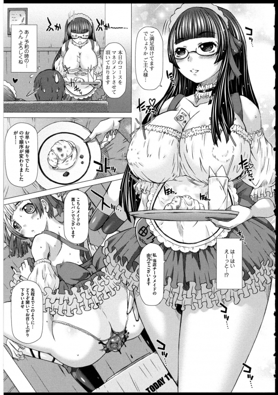 [Saotome Mondonosuke] Kanojo no Ana._100