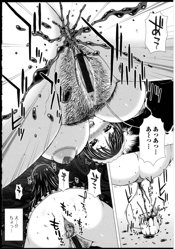 [Saotome Mondonosuke] Kanojo no Ana._109