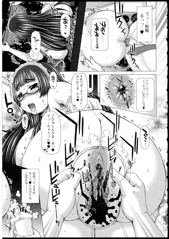 [Saotome Mondonosuke] Kanojo no Ana._122