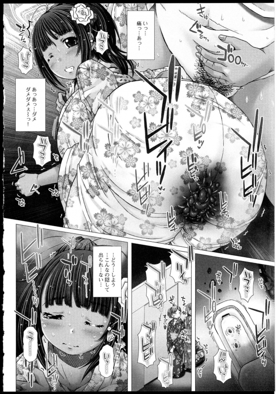 [Saotome Mondonosuke] Kanojo no Ana._125