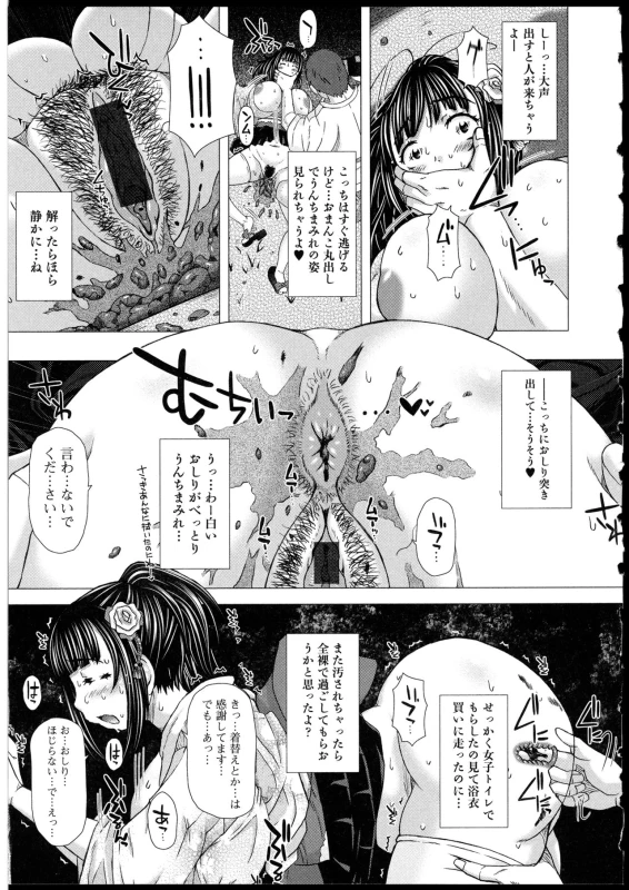 [Saotome Mondonosuke] Kanojo no Ana._130