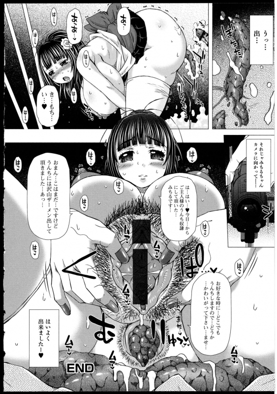 [Saotome Mondonosuke] Kanojo no Ana._141