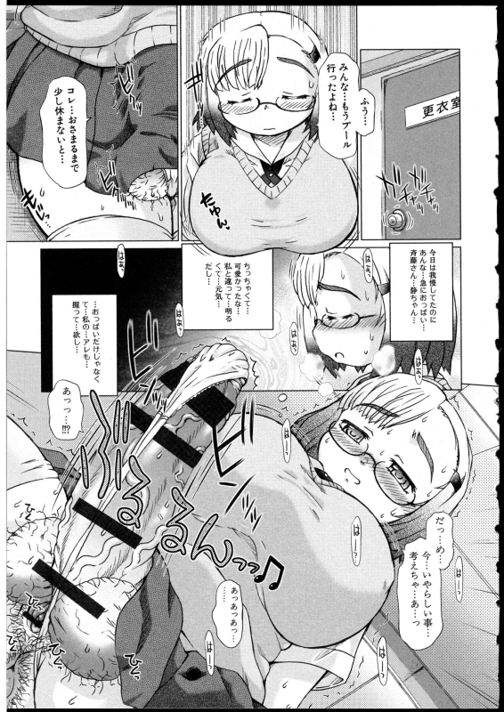 [Saotome Mondonosuke] Kanojo no Ana._144