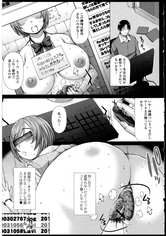 [Saotome Mondonosuke] Kanojo no Ana._158