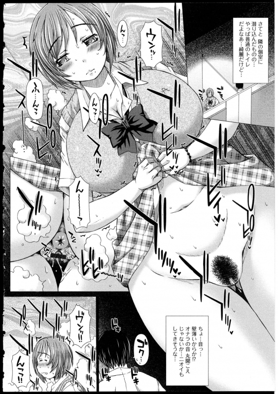 [Saotome Mondonosuke] Kanojo no Ana._161