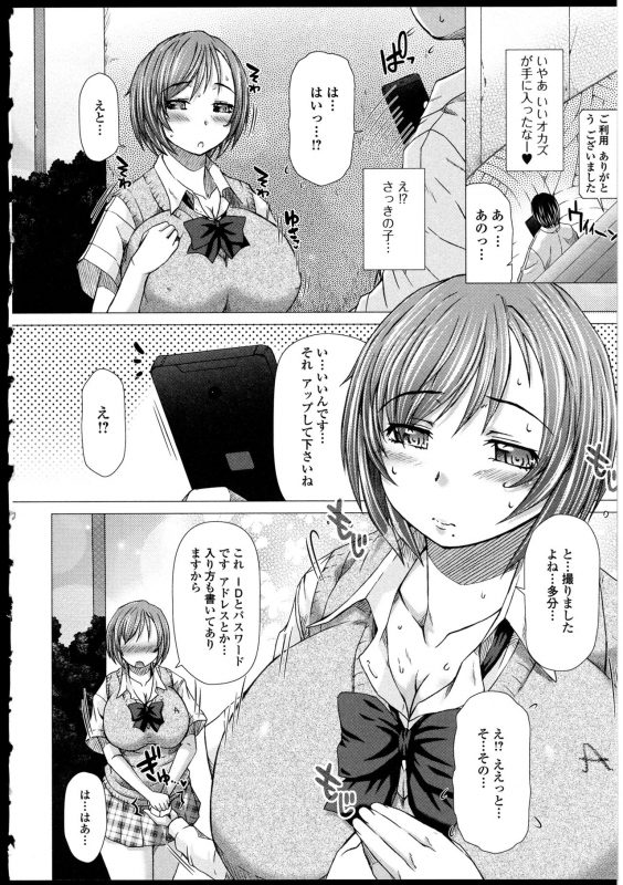 [Saotome Mondonosuke] Kanojo no Ana._165