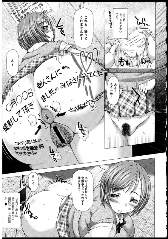 [Saotome Mondonosuke] Kanojo no Ana._166