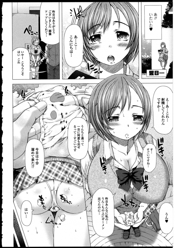 [Saotome Mondonosuke] Kanojo no Ana._167