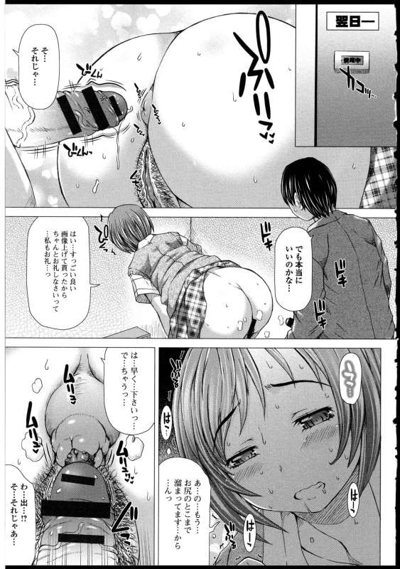 [Saotome Mondonosuke] Kanojo no Ana._168