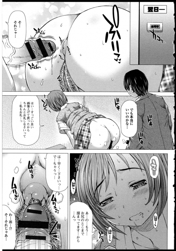 [Saotome Mondonosuke] Kanojo no Ana._168