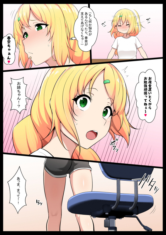 [Semakute Kurai (Kyouan)] Uchigawa kara Niku o Yogosu 3_03