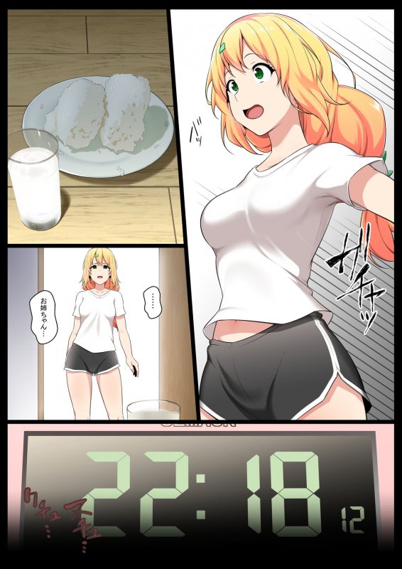 [Semakute Kurai (Kyouan)] Uchigawa kara Niku o Yogosu 3_04