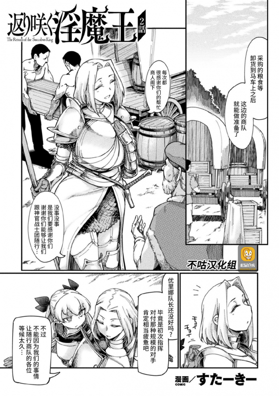 [Sexyturkey] Kaerizaku Inmaou Ch. 2 (Kukkoro Heroines Vol. 7) [Chinese] [不咕鸟汉化组] [Digital]_00