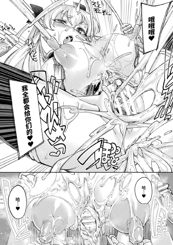 [Sexyturkey] Kaerizaku Inmaou Ch. 2 (Kukkoro Heroines Vol. 7) [Chinese] [不咕鸟汉化组] [Digital]_08