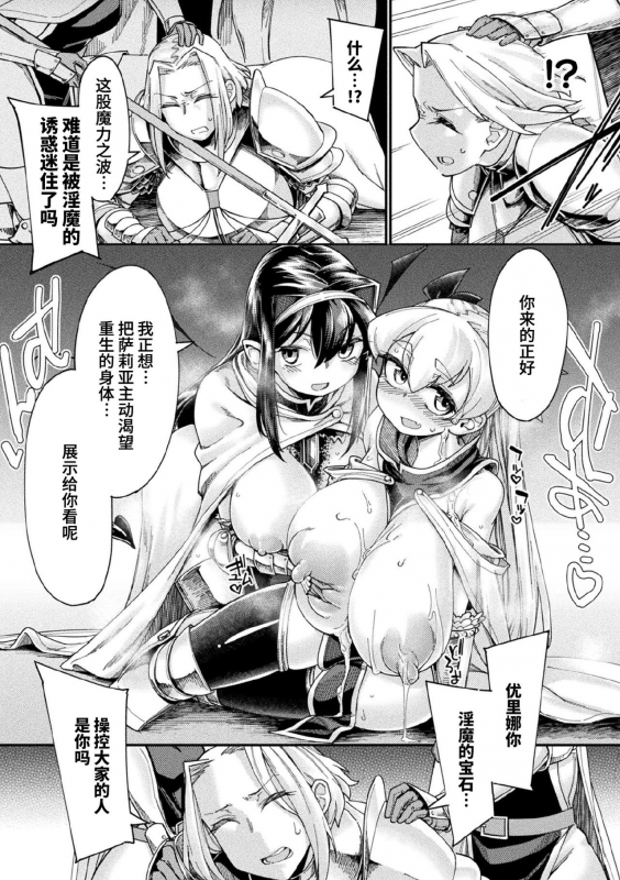 [Sexyturkey] Kaerizaku Inmaou Ch. 2 (Kukkoro Heroines Vol. 7) [Chinese] [不咕鸟汉化组] [Digital]_10