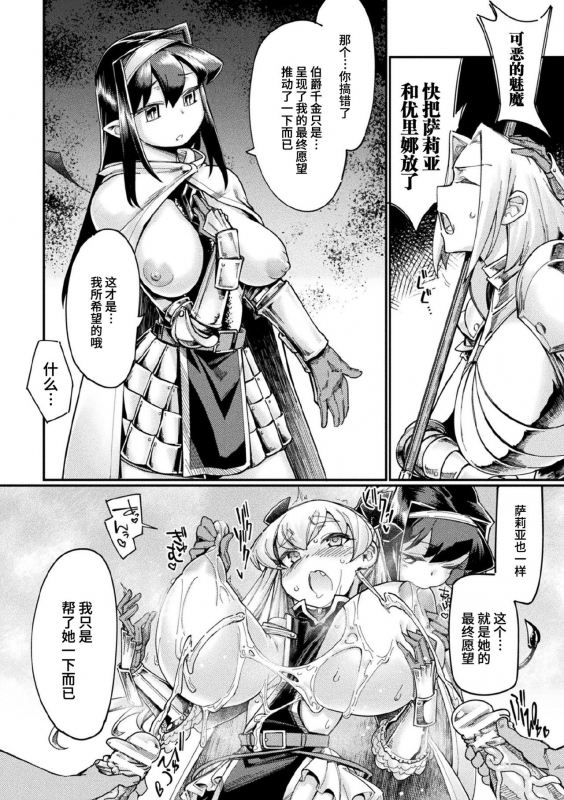 [Sexyturkey] Kaerizaku Inmaou Ch. 2 (Kukkoro Heroines Vol. 7) [Chinese] [不咕鸟汉化组] [Digital]_11
