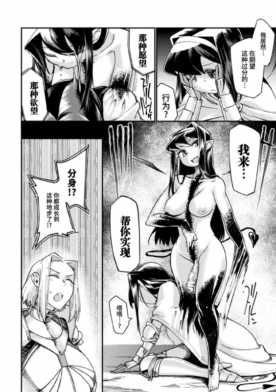 [Sexyturkey] Kaerizaku Inmaou Ch. 2 (Kukkoro Heroines Vol. 7) [Chinese] [不咕鸟汉化组] [Digital]_15