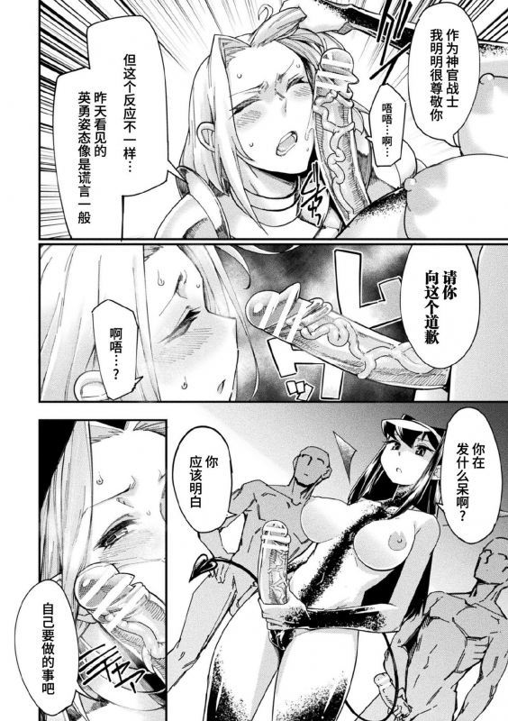 [Sexyturkey] Kaerizaku Inmaou Ch. 2 (Kukkoro Heroines Vol. 7) [Chinese] [不咕鸟汉化组] [Digital]_17
