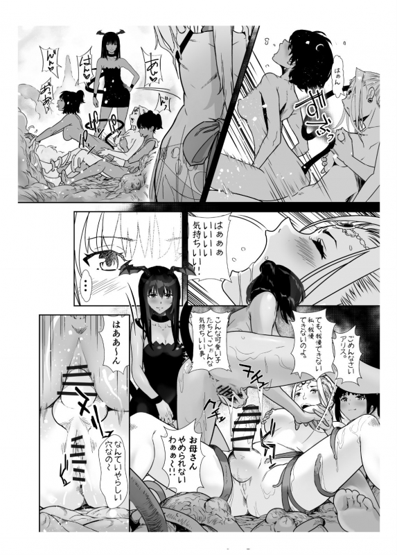 [Shiratama] Seigun no Tami Freejia 2 ~Daraku~_55