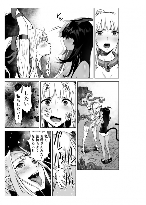 [Shiratama] Seigun no Tami Freejia 2 ~Daraku~_66