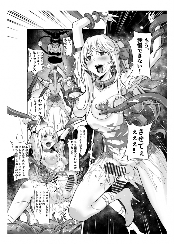 [Shiratama] Seigun no Tami Freejia 2 ~Daraku~_67