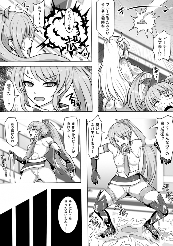 [Shiroi Tentoumushi] Magical Girl MagiPeach ~Futanari Transformation Curse~_21