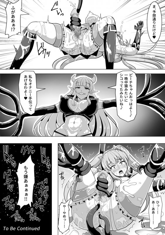 [Shiroi Tentoumushi] Magical Girl MagiPeach ~Futanari Transformation Curse~_30