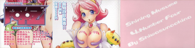 [Shiwasu no Okina] Shining Musume. 4. Number Four [English] [Overlook] [Decensored]_004