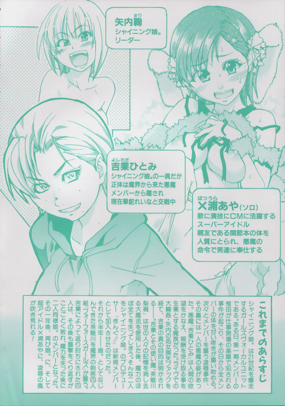 [Shiwasu no Okina] Shining Musume. 4. Number Four [English] [Overlook] [Decensored]_008