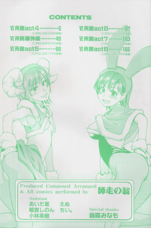 [Shiwasu no Okina] Shining Musume. 4. Number Four [English] [Overlook] [Decensored]_010
