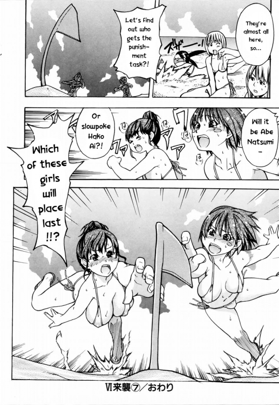 [Shiwasu no Okina] Shining Musume. 4. Number Four [English] [Overlook] [Decensored]_168