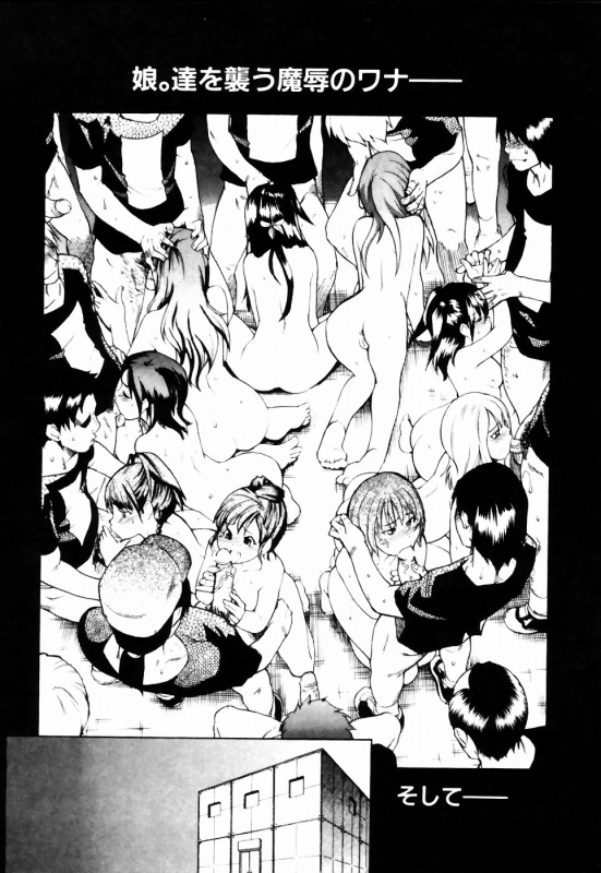 [Shiwasu no Okina] Shining Musume. 4. Number Four [English] [Overlook] [Decensored]_203