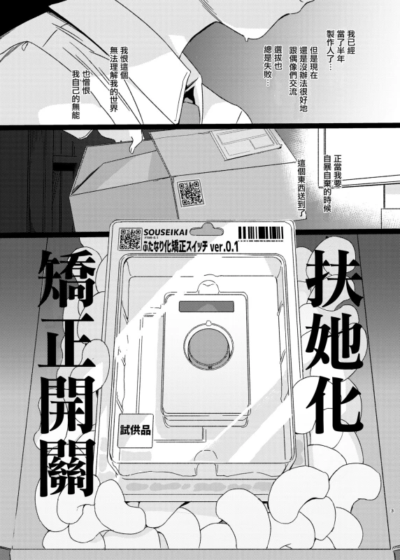 [Suimitsutou Koubou (Momo no Suidousui)] Idol Futanari Switch (THE IDOLM@STER)[Chinese] [沒有漢化]_02