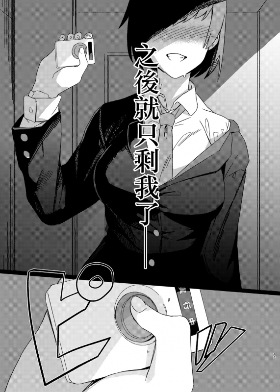 [Suimitsutou Koubou (Momo no Suidousui)] Idol Futanari Switch (THE IDOLM@STER)[Chinese] [沒有漢化]_16