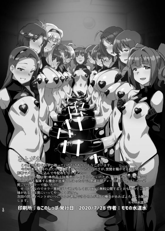 [Suimitsutou Koubou (Momo no Suidousui)] Idol Futanari Switch (THE IDOLM@STER)[Chinese] [沒有漢化]_17