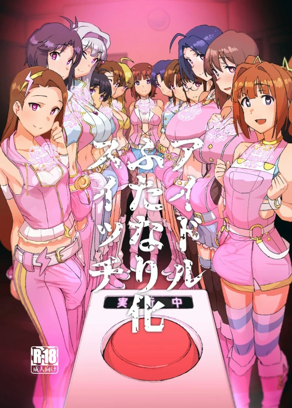 [Suimitsutou Koubou (Momo no Suidousui)] Idol Futanari-ka Switch (THE iDOLM@STER) [English] [xinsu] [Digital]_00