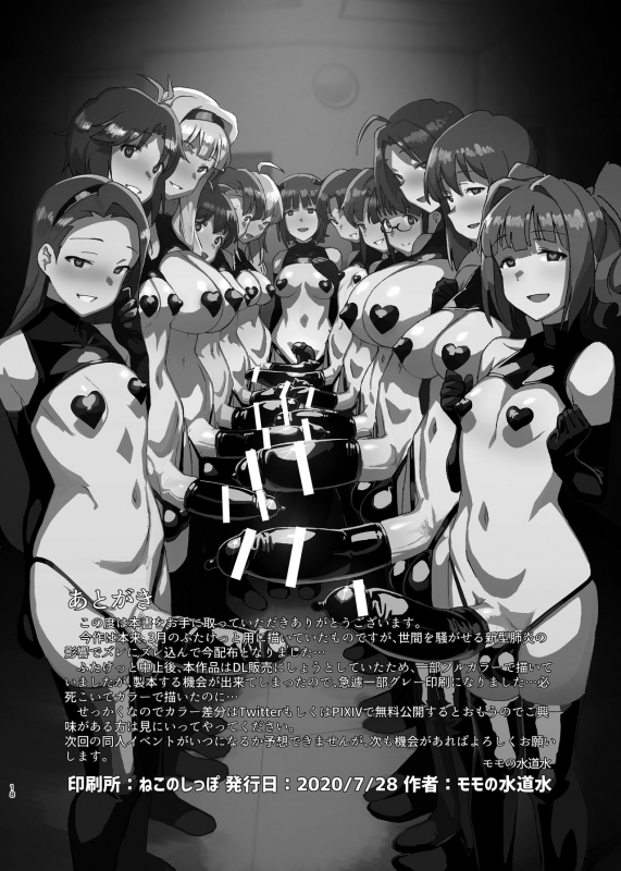 [Suimitsutou Koubou (Momo no Suidousui)] Idol Futanari-ka Switch (THE iDOLM@STER) [English] [xinsu] [Digital]_16