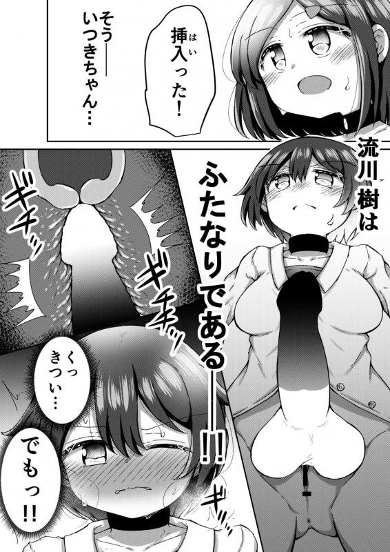 [Suizen no Mimi (Akariya Toroochi)] Sextula Game Chuuhen [Digital]_15
