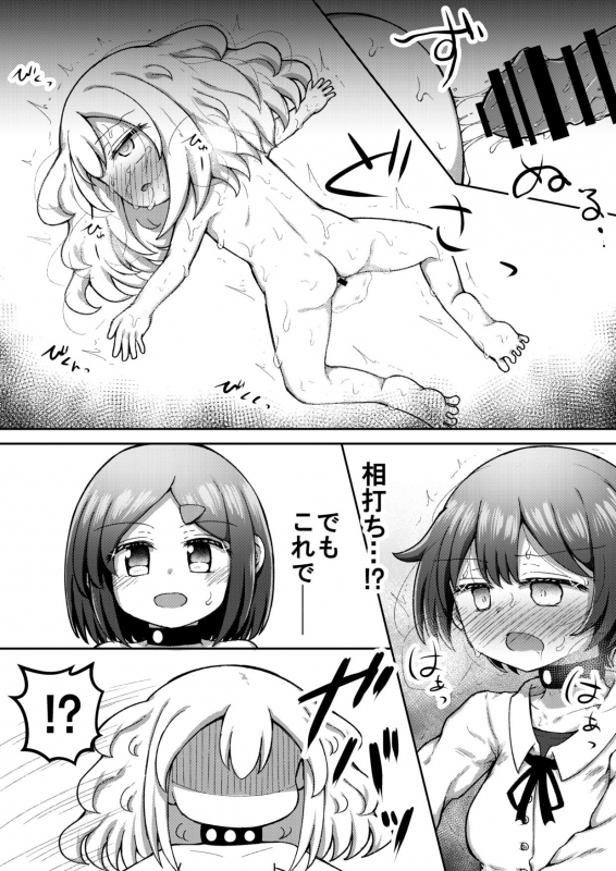 [Suizen no Mimi (Akariya Toroochi)] Sextula Game Chuuhen [Digital]_20