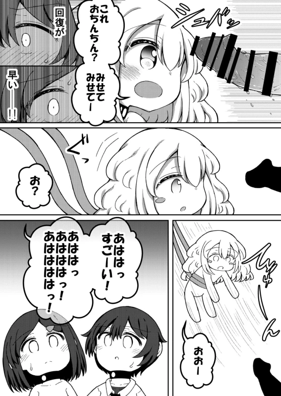[Suizen no Mimi (Akariya Toroochi)] Sextula Game Chuuhen [Digital]_21