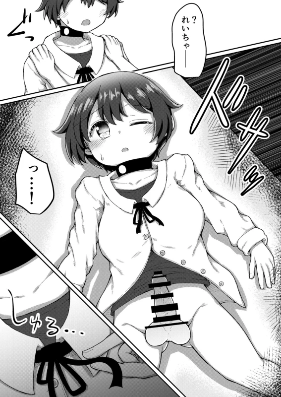 [Suizen no Mimi (Akariya Toroochi)] Sextula Game Chuuhen [Digital]_23