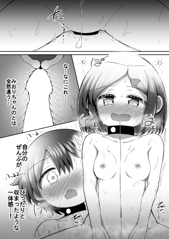 [Suizen no Mimi (Akariya Toroochi)] Sextula Game Chuuhen [Digital]_27