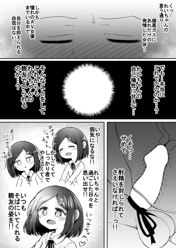 [Suizen no Mimi (Akariya Toroochi)] Sextula Game Chuuhen [Digital]_31