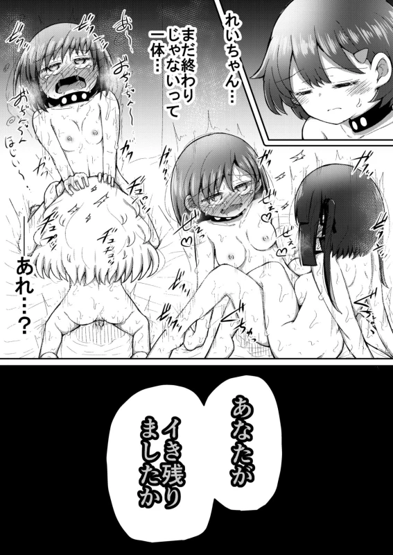 [Suizen no Mimi (Akariya Toroochi)] Sextula Game Chuuhen [Digital]_39