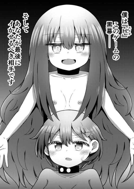 [Suizen no Mimi (Akariya Toroochi)] Sextula Game Chuuhen [Digital]_42