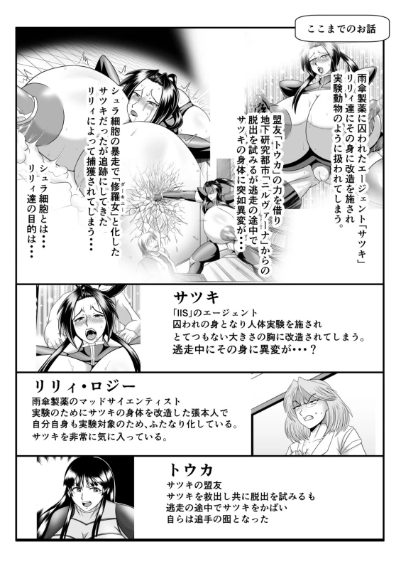 [SunSun LAB (Ogakuzu)] Spy Sange -Ingoku ni Torawareta Hana-_01