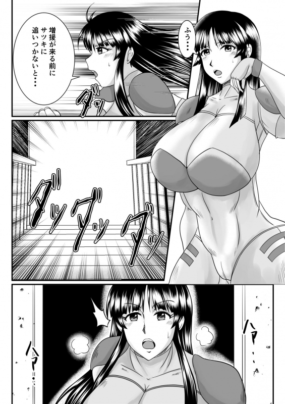 [SunSun LAB (Ogakuzu)] Spy Sange -Ingoku ni Torawareta Hana-_03