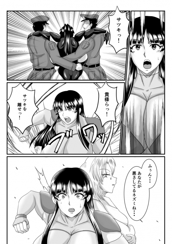 [SunSun LAB (Ogakuzu)] Spy Sange -Ingoku ni Torawareta Hana-_04