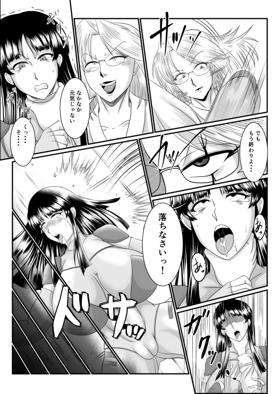 [SunSun LAB (Ogakuzu)] Spy Sange -Ingoku ni Torawareta Hana-_06