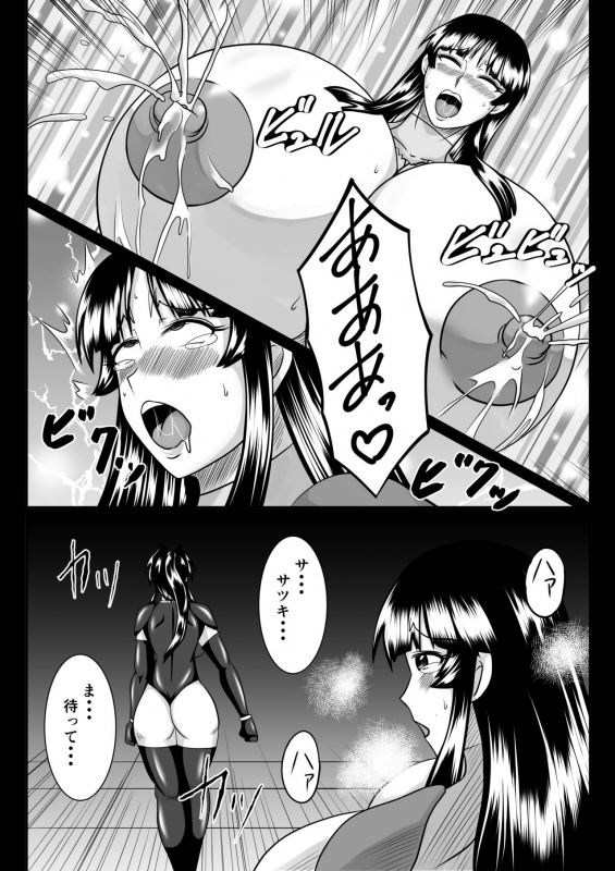 [SunSun LAB (Ogakuzu)] Spy Sange -Ingoku ni Torawareta Hana-_11